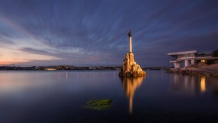 Севастополь