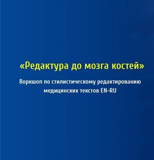 Анонсы вебинаров