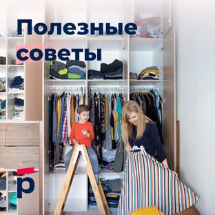 Полезные советы