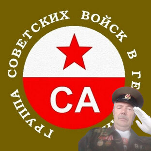 Ветераны ГСВГ_ЗГВ Голышмановского района
