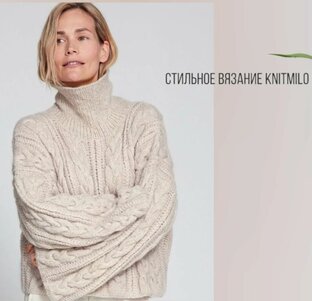 ИНСТРУКЦИИ ПО ВЯЗАНИЮ 