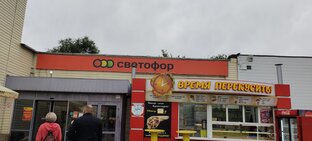 Магазин Светофор 🚥