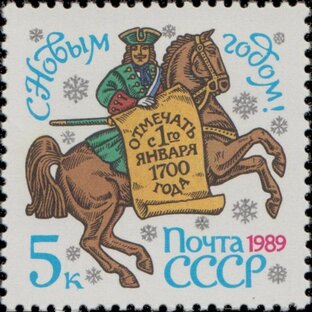 Из истории Нового года