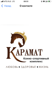 О клубе