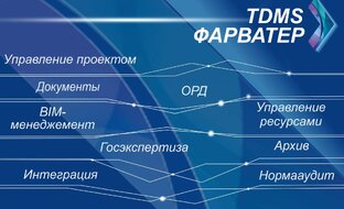 Инженерный документооборот