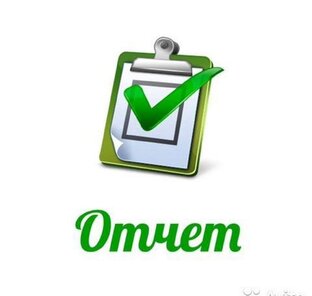 Отчет о заработке