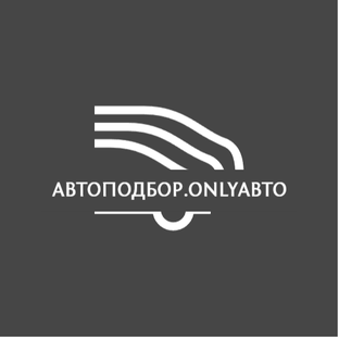 Какой автомобиль купить в 2022 году? Поможем.