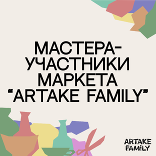 Участники второго маркета (9-10 сентября, ВДНХ)