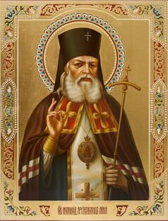 Святые целители