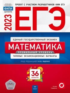 ЕГЭ Часть 1 Решение задач