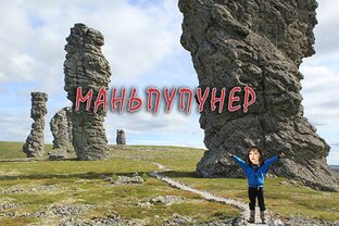 Путешествие мечты 