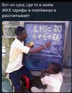 ЖКХ