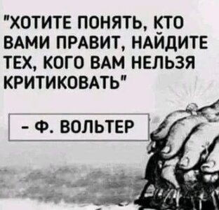 Диванный политик. О политике от обывателя. 