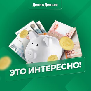 Это интересно!