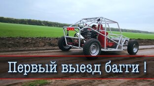 Багга