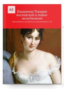 Уроки английского