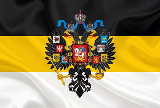 Российская Империя