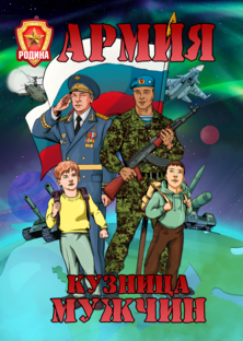 Армия комикс (еж) 