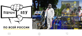 Купить утеплитель https://www.podryadchik-ppu.ru