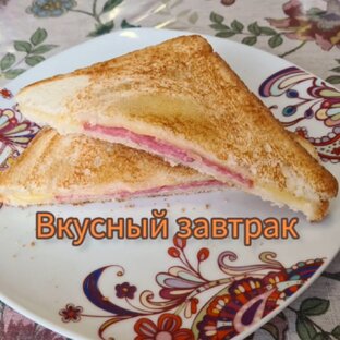 Завтраки