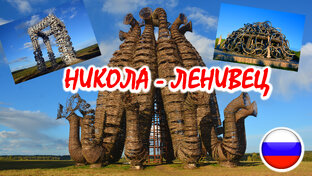 Путешествия по России