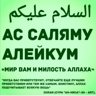Мусульманский мир 