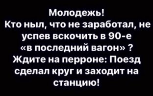 Спекуляции на фондовом рынке 
