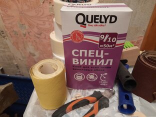 Ремонт квартиры