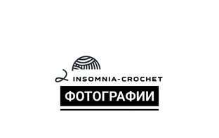 Фотографии 