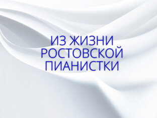 О ЖИЗНИ