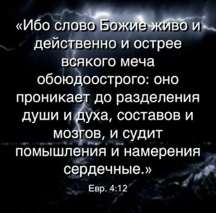 Проповеди, свидетельства, призывы, размышления над Словом
