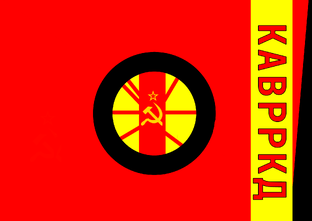 Красный Амур