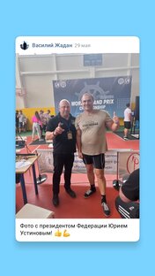 Пауэрлифтинг