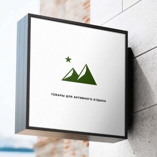 Товары для активного отдыха