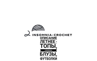 Летние вещи