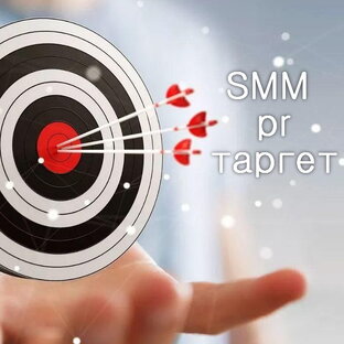 Просто про SMM