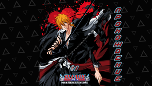 Bleach: Soul Resurrección (2011)