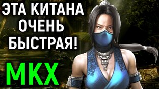 Плейлист Mortal Kombat XL онлайн