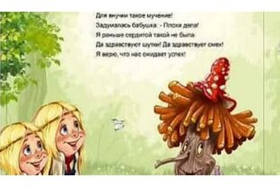 "СКАЗКА О ТОМ. КАК БАБА - ЯГА ЧУТЬ ЗАЙЦА НЕ СЬЕЛА." 