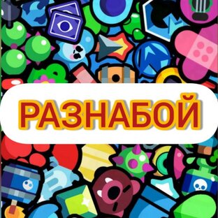 Природа Дагестана и Разнобой