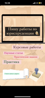 Магистр Юридических наук 👩‍💻
