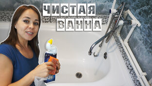 Порядок в ванной