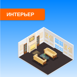 Советы по дизайну