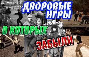 Наши развлечения