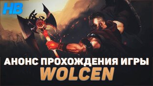 Wolcen Lords of Mayhem [Прохождение]