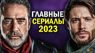 Сериалы