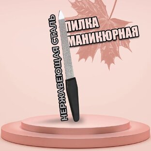Товары для красоты