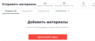 Новичку на ShutterStock