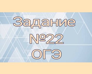 ОГЭ алгебра (вторая часть)