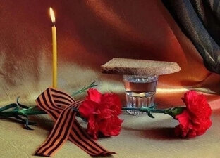 ☆ ПАМЯТИ ПАВШИХ ГЕРОЕВ ☆